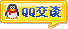 點擊這裏給我發消息